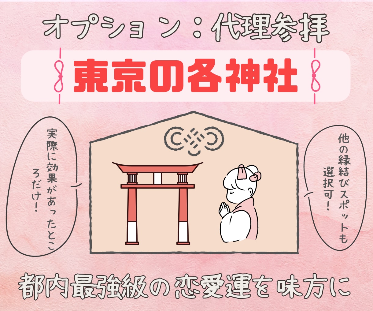 お試し価格◍恋のお悩みのあれもこれも…鑑定します 500縁で質問３つまでOK♡あれもこれも気になるあなたへ イメージ5