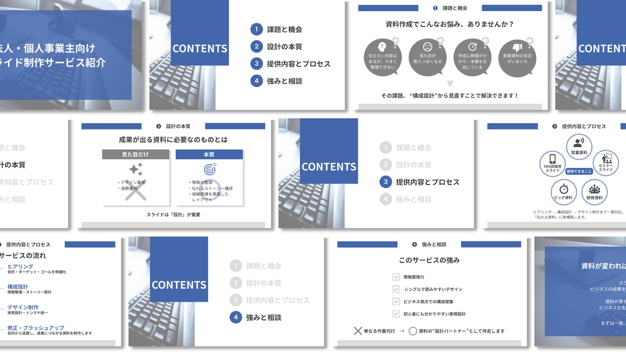 元教員がプレゼン資料を見やすく整えます AI作成資料も対応！伝わる資料づくりをサポートします イメージ4