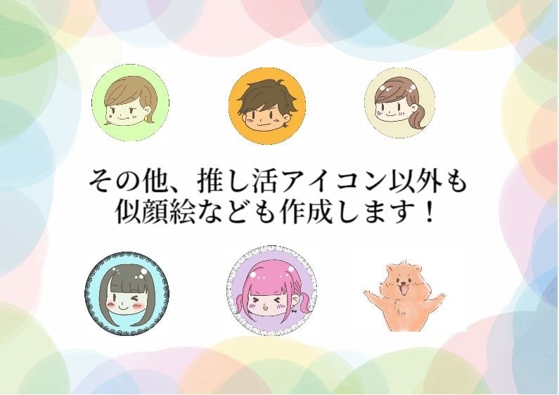 あなたのSNSアカウントのアイコン作成します JPEG・PNEで納品します！修正無制限！ イメージ2