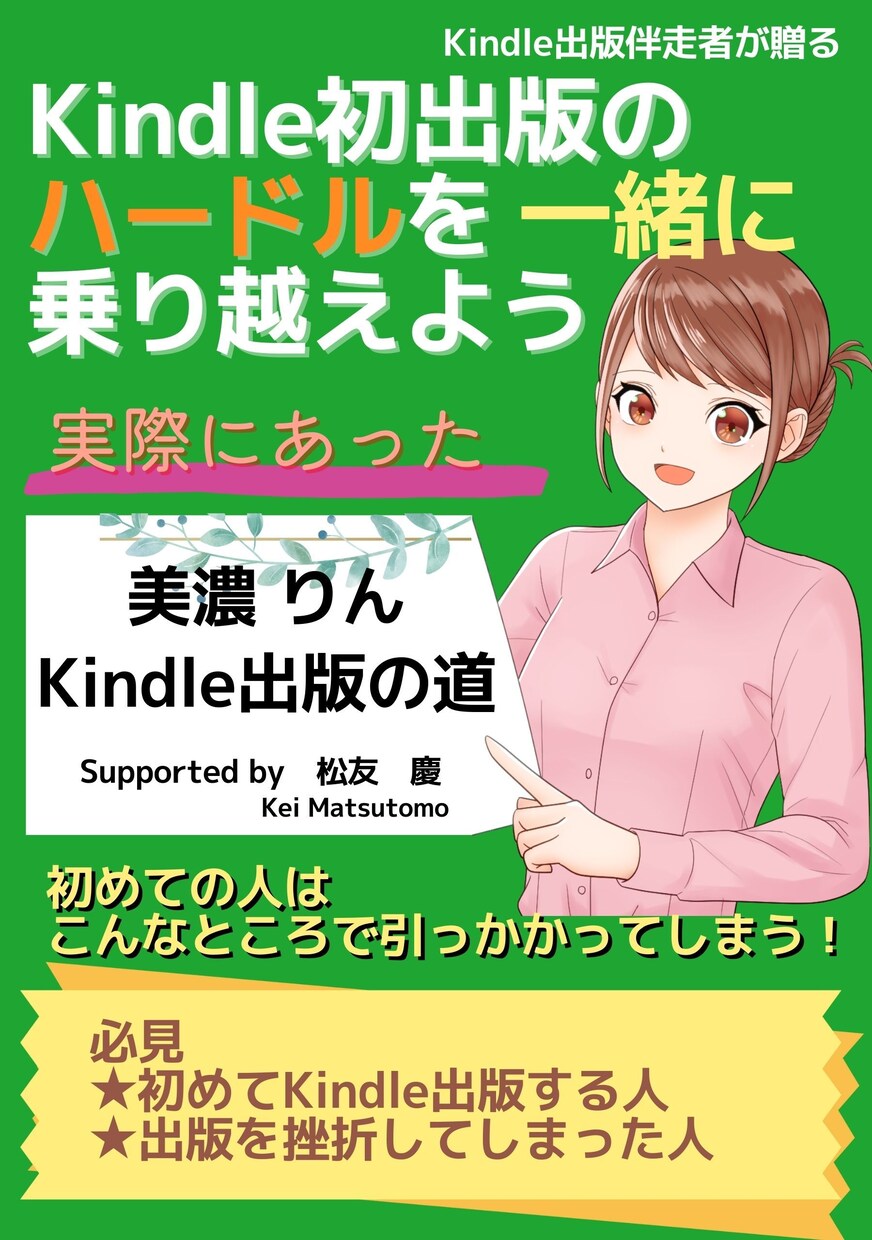 40～60代向けKindle出版相談室をします ビデオチャットで、ちょっと知りたい質問を受け付けます イメージ3