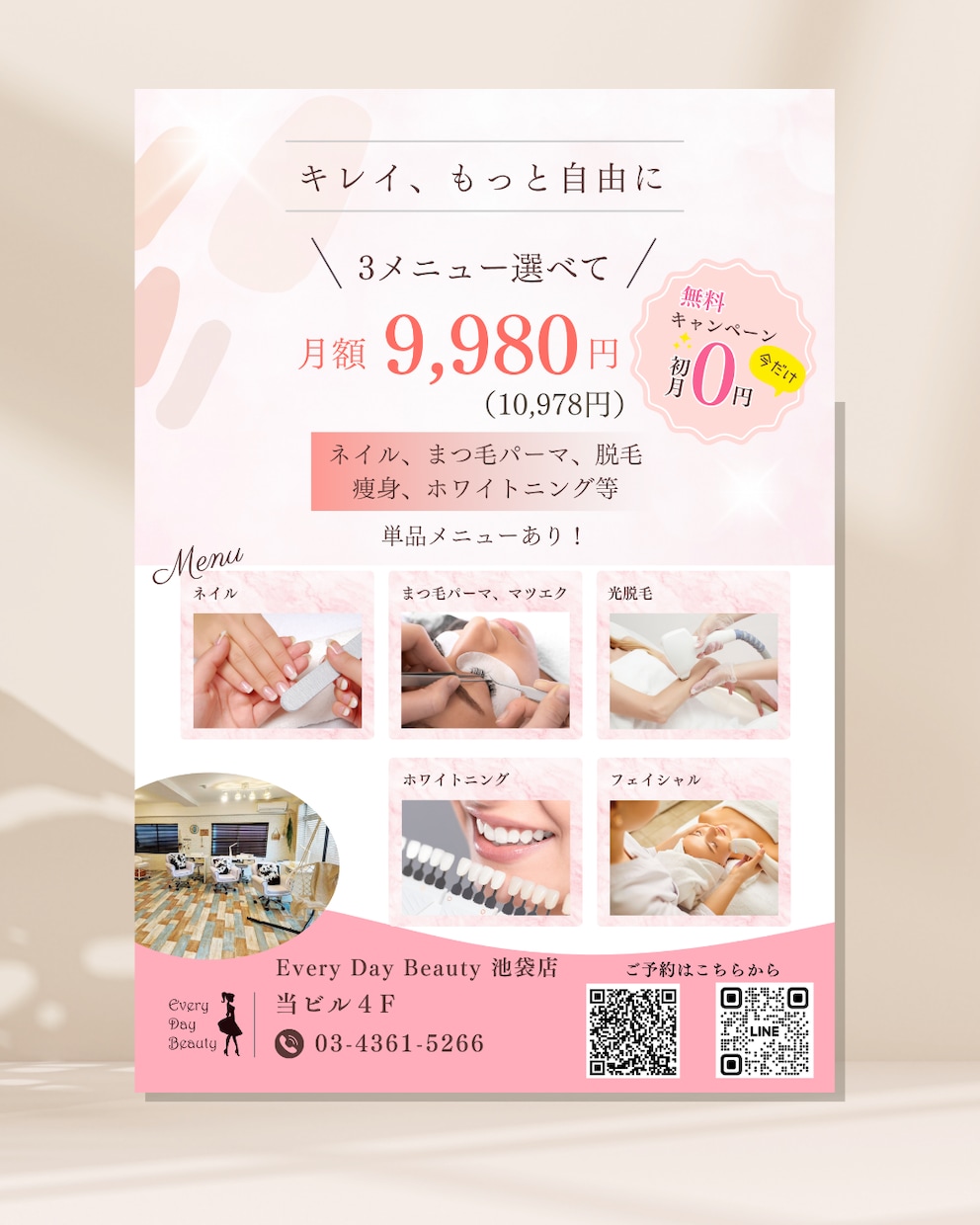 先着10名限定！美容サロン向けチラシ作成します エステ・整体・ジムのチラシ作成実績多数！！ イメージ7