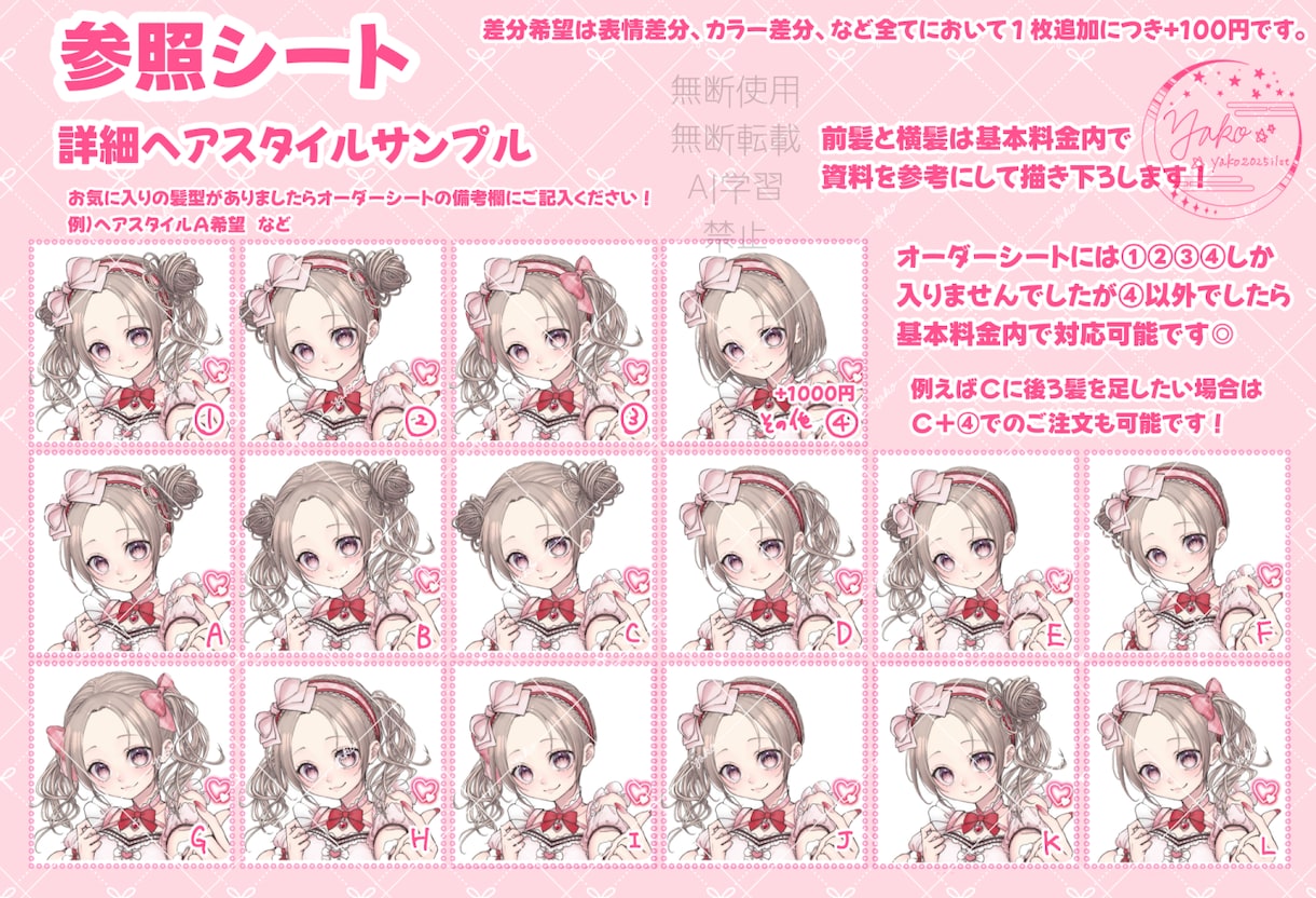 商用込◎バレンタイン量産イラスト制作します 超ラブリーな指ハートをした女の子のイラストができます！ イメージ7