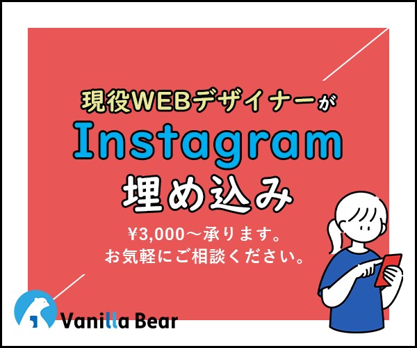 インスタの投稿をワードプレスのサイトに表示します Instagramを投稿するとHPも自動で投稿が更新！ イメージ1