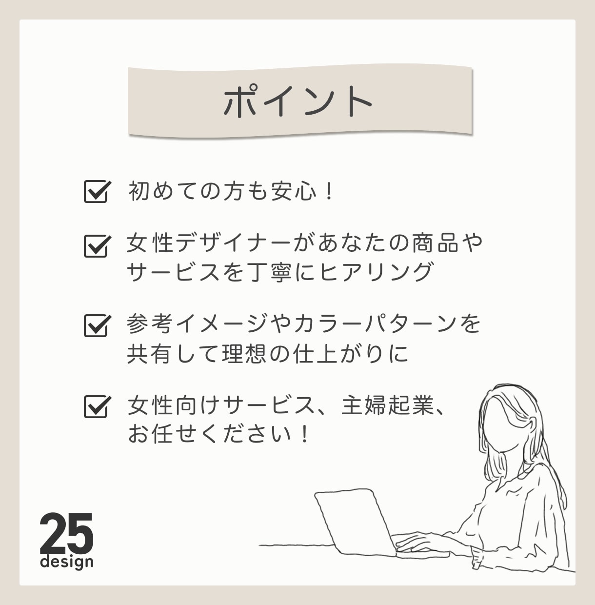 魅力が伝わるバナー/ヘッダー画像をお作りします 女性向けサービス・主婦起業の方、お任せください！ イメージ3