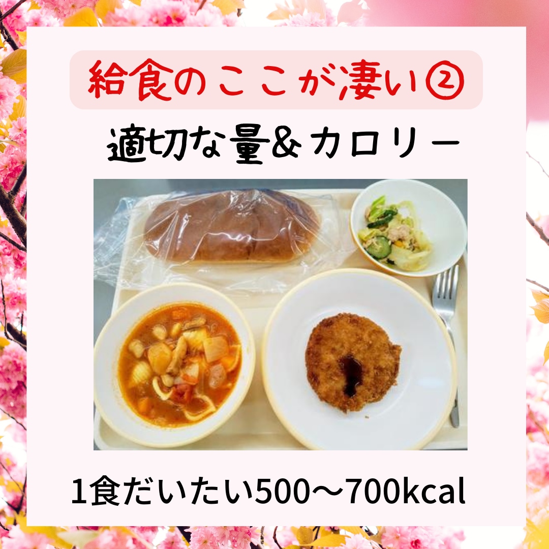 おうちでできる給食ダイエットのメソッドを伝授します 食べて痩せる食事法で健康的な食生活の習慣化を目指します イメージ4