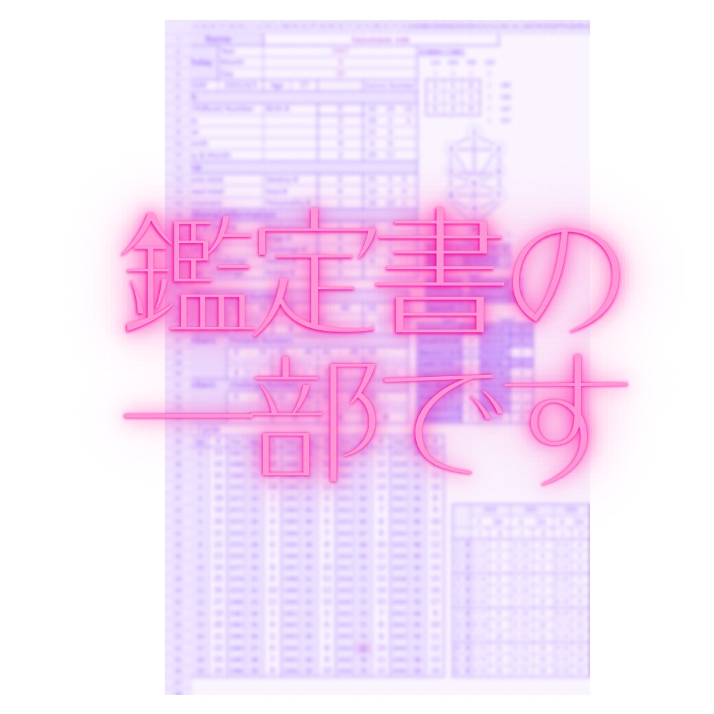 数字に秘められた、あなたの運命を読み解きます 世界で１つ、あなただけの「鑑定書」を作成致します。 イメージ2