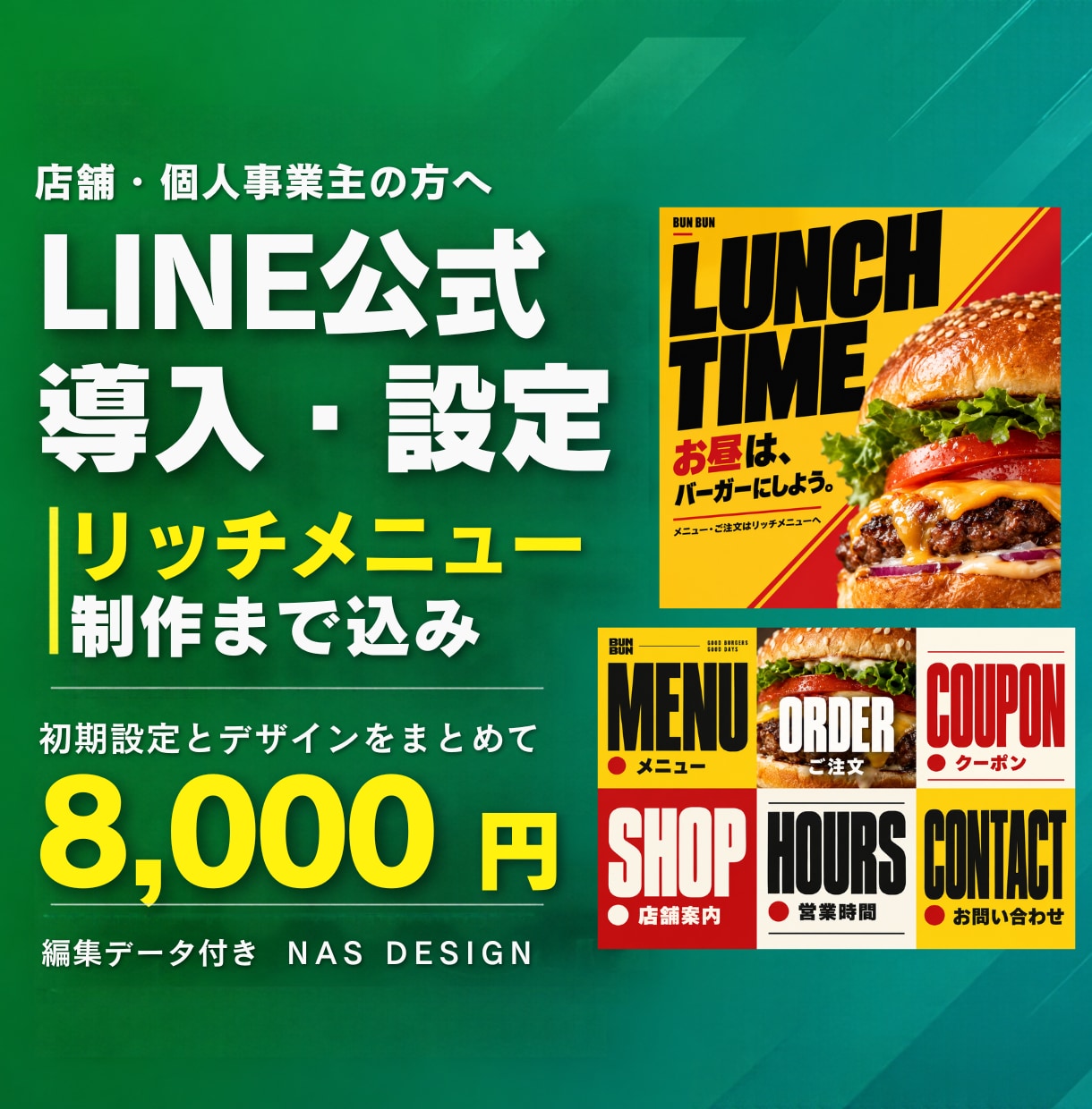 LINE公式アカウントの初期設定・構築を代行します リッチメニュー制作込み｜8,000円で使える状態に イメージ1