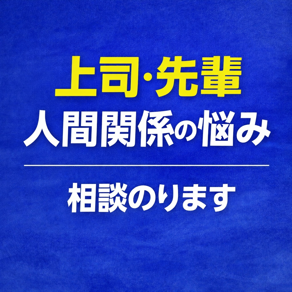 工場の「仕事覚えられない」悩み聞きますます 製造業18年の経験で新人の不安相談のります。 イメージ3