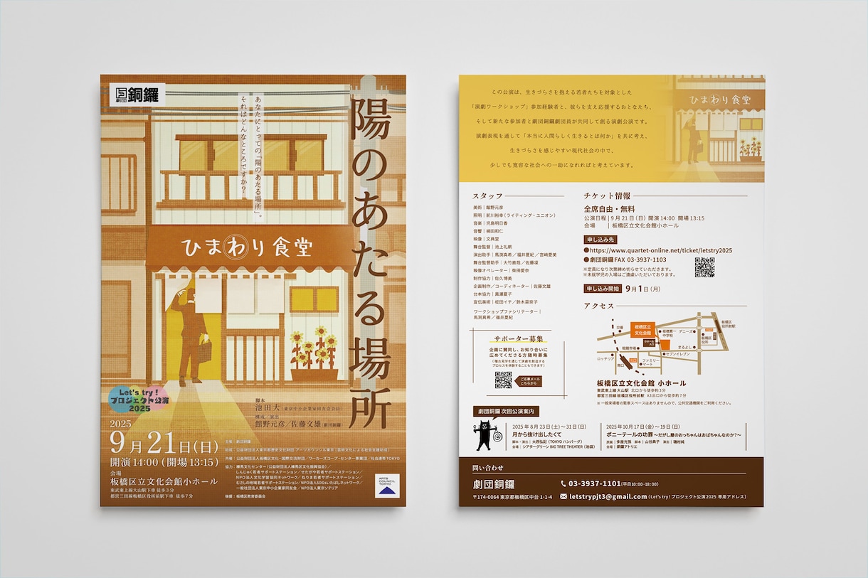 しっかり伝わる！目を惹く！チラシお作りいたします 修正無制限！ご納得いただけるデザインに仕上げます イメージ3