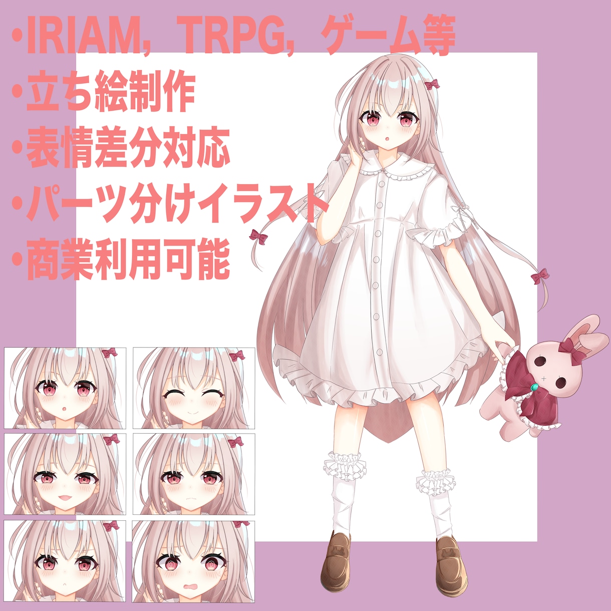 TRPG,Vtuber様等の立ち絵を描きます 男女問わずオリジナルの立ち絵をお描きします イメージ1