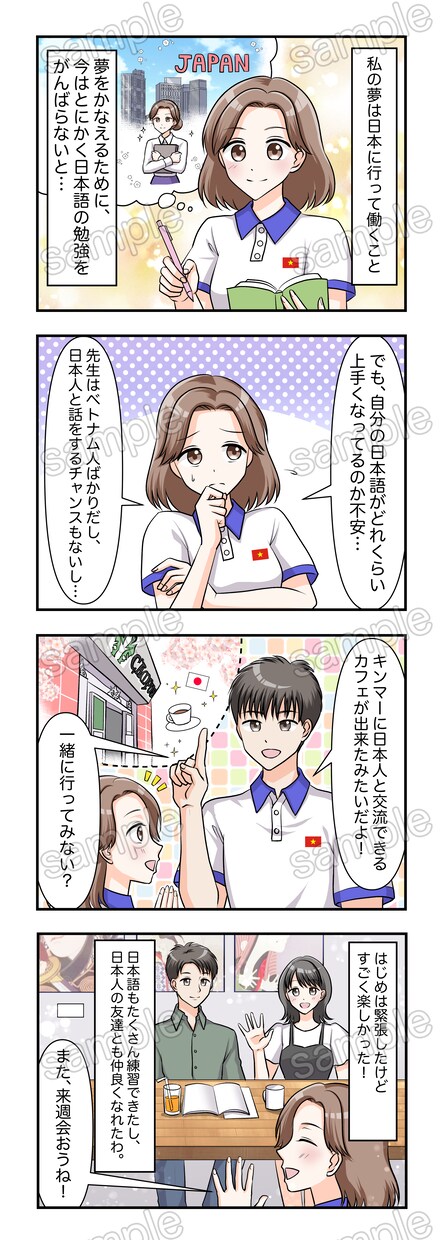 ４コマ漫画作成します 見やすく可愛いイラストで仕上げます！ イメージ9