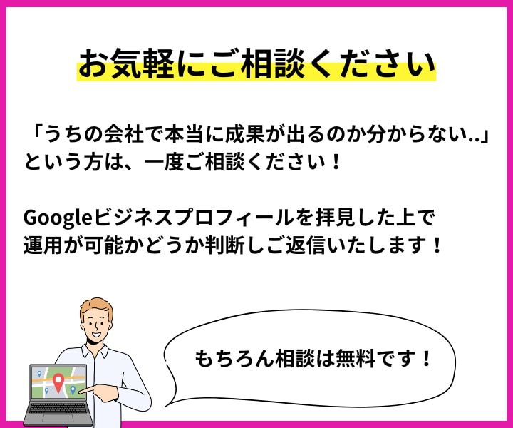 GoogleビジネスプロフィールのMEO対策します Googleマップからの集客アップのためのMEO対策 イメージ6