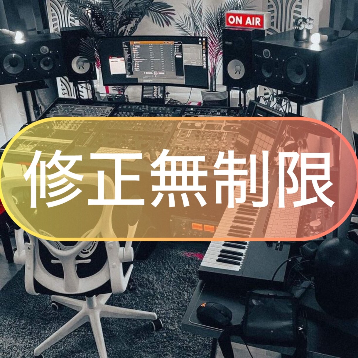 著作権譲渡‼︎【商品利用OK!!】BGM作ります 一生に一度のオリジナル動画少し豪華にしてみませんか！？ イメージ2