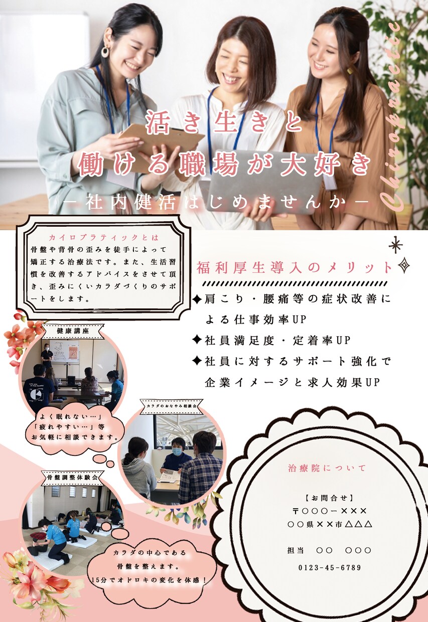 目に留まるチラシ作成します お客様の想いを大切に！迅速・丁寧・魅力的なデザインを届けます イメージ9
