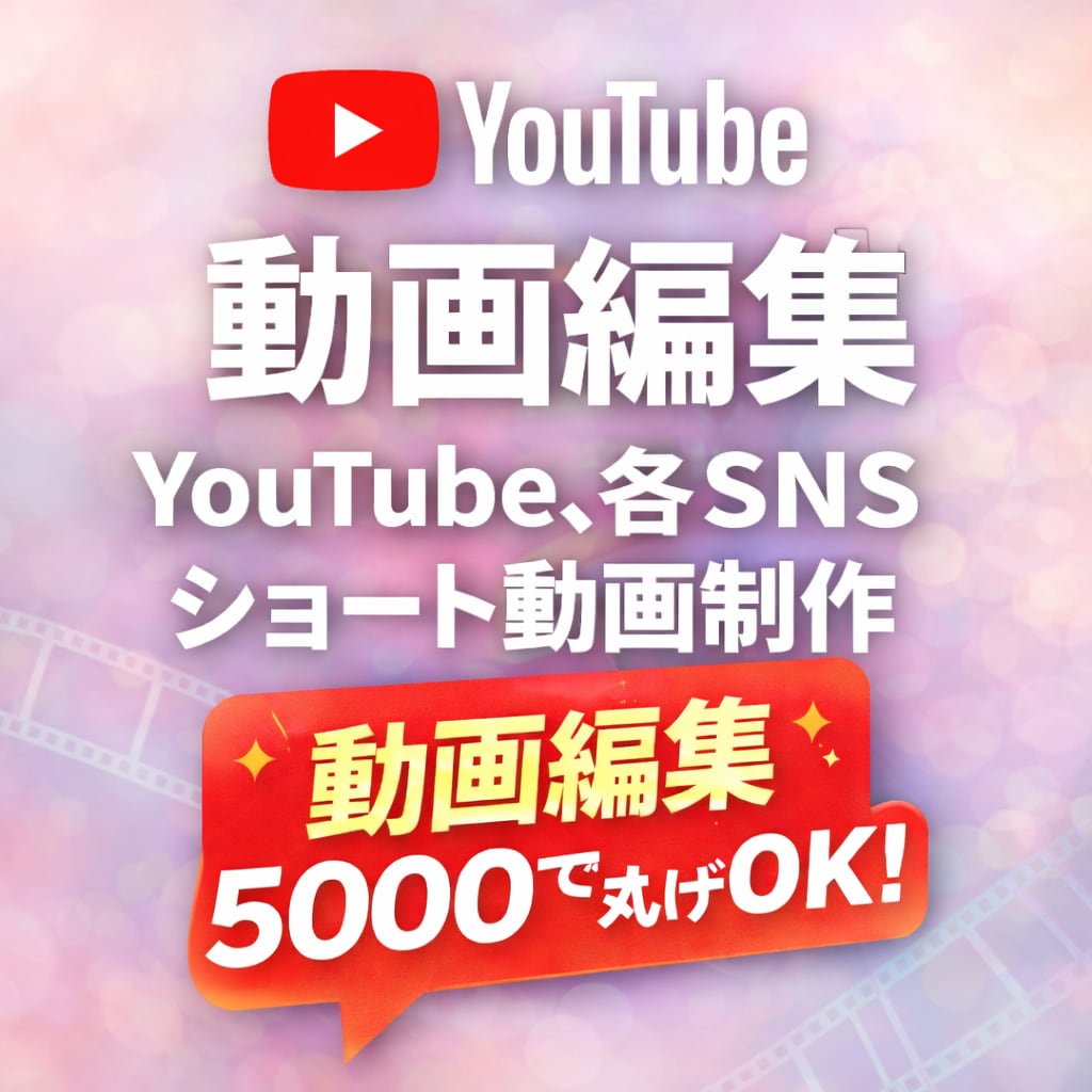 YouTubeの横動画を編集します 丸投げOK！8分までの動画編集を行います！ イメージ1