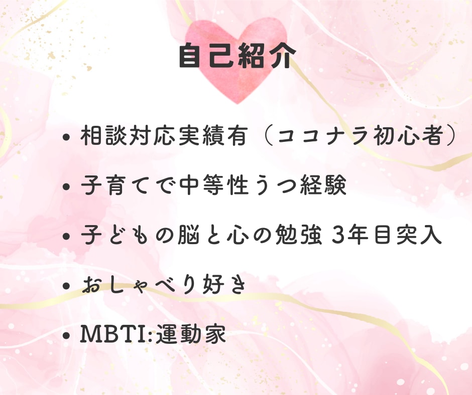 1分から!発達障害子育てのモヤモヤなんでも聞きます 否定しません！しんどさ知ってるママがそっと寄り添います イメージ6