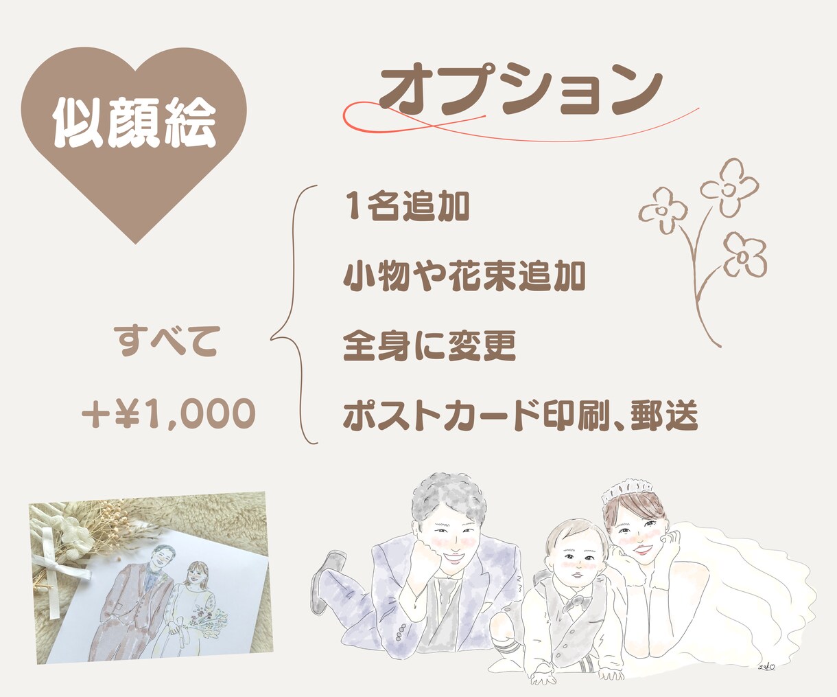 ゆるふわオシャレな似顔絵イラストお描きします 誕生日/記念日/出産、結婚祝いのギフトやプレゼントにも♡ イメージ5