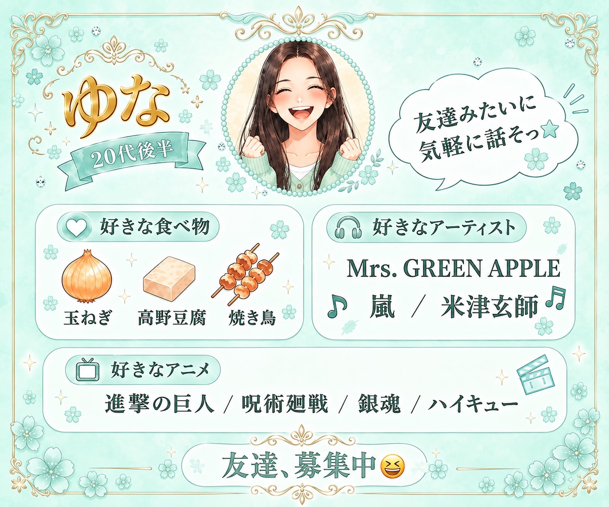 朝～夜までいつでも送信ＯＫ！1日ゆるチャットします 話し相手/雑談/送信無制限/1日/自分のペース/LINE風 イメージ4