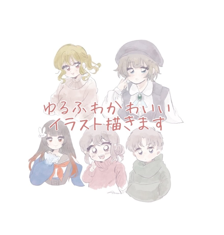 最短納品3日~ゆるふわ可愛いミニキャラかきます 個人様やVTuber様大歓迎…！1500円~描きます！ イメージ1