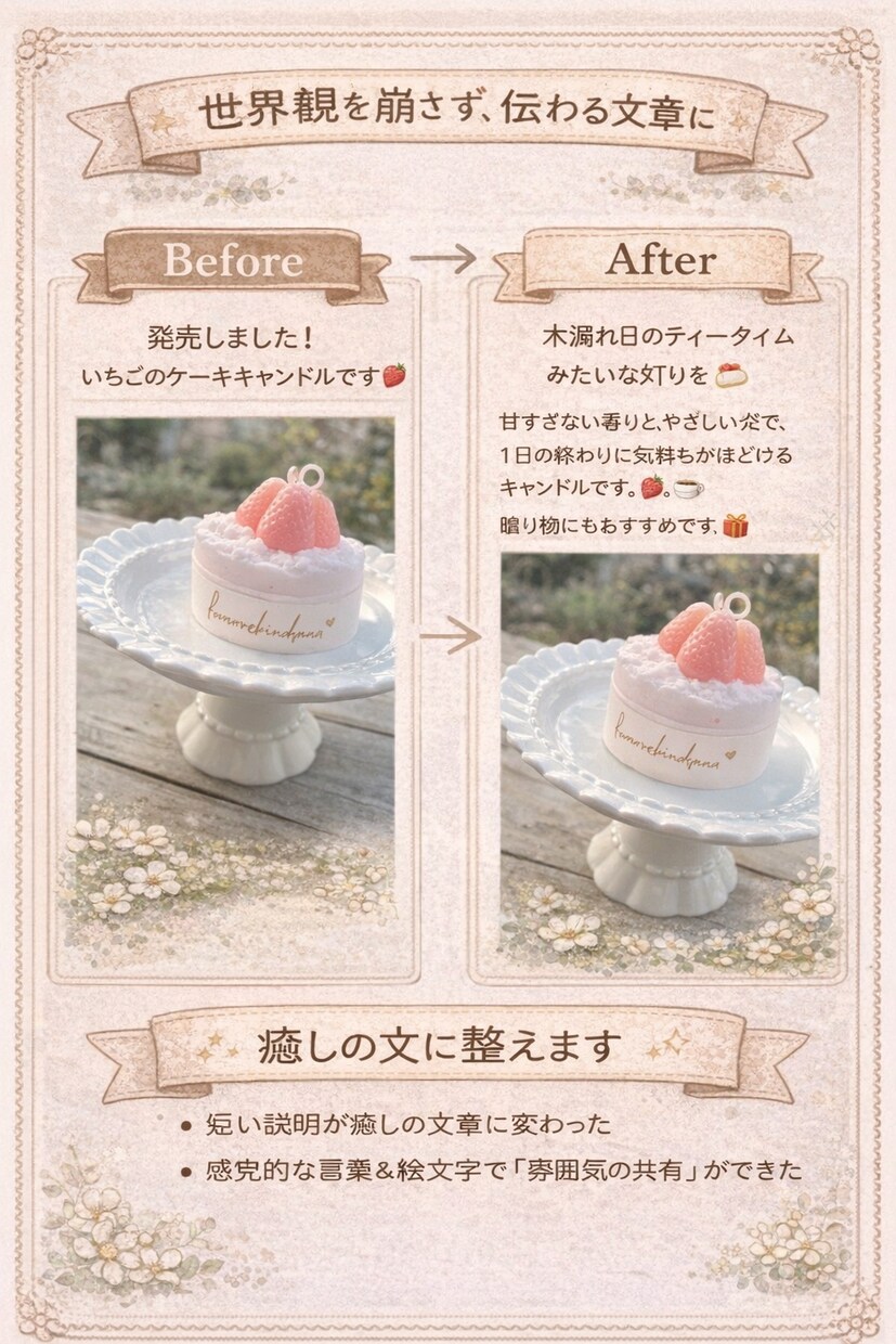 Instagram投稿文を整えます 世界観を崩さず伝わる文章にします イメージ2