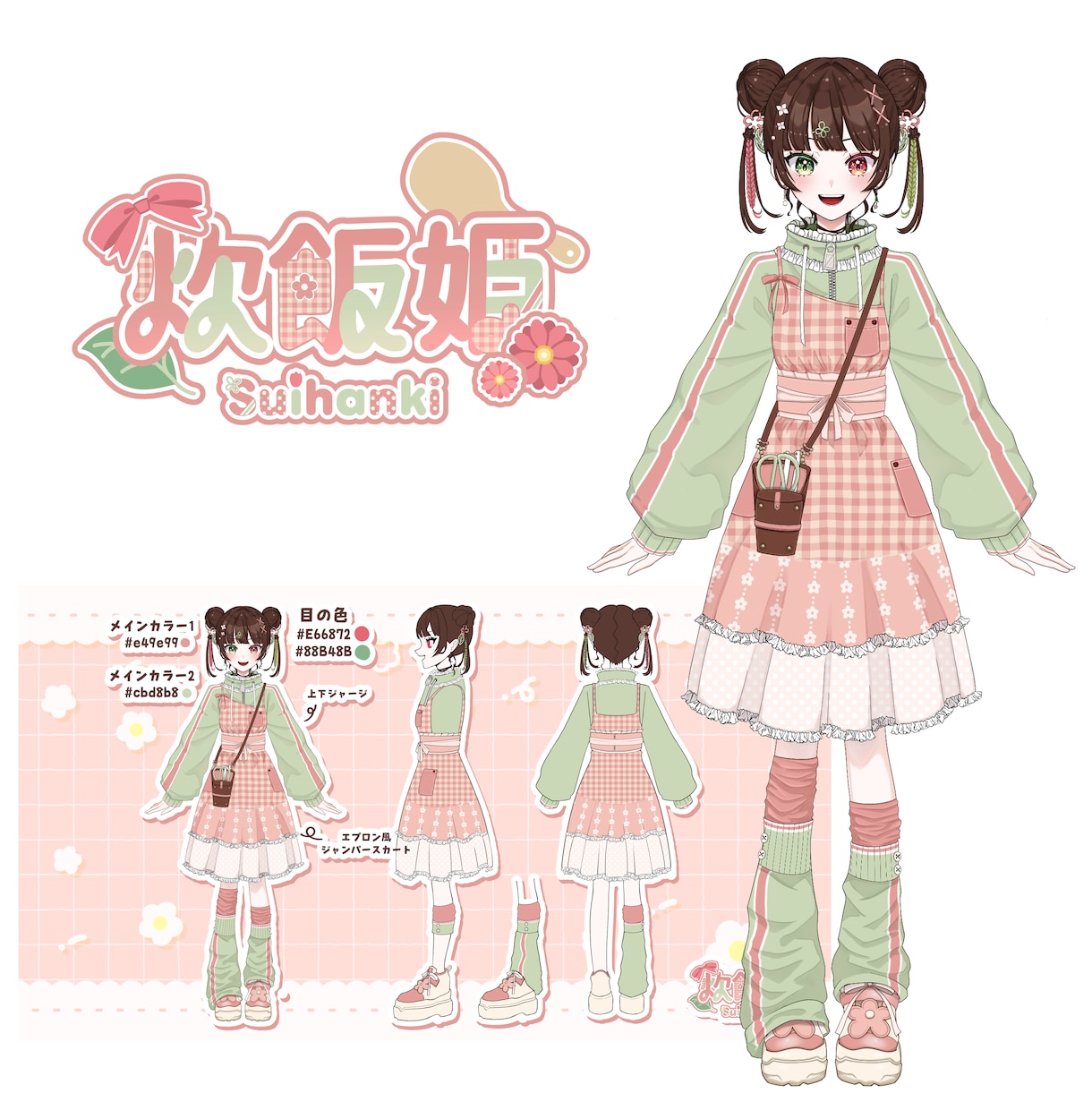 あなただけの愛されVtuberを全行程制作します コスパ◎！　個性溢れるモデルに命を吹き込みます イメージ2
