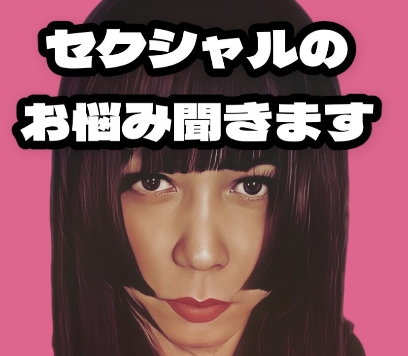 LGBTQの方々のこころの相談に乗ります ほいみのあしたハッピーになあれ♥ イメージ2