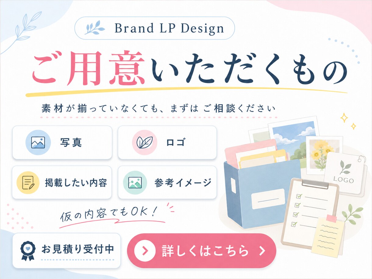 ブランド世界観を伝えるLPホームページを制作します 世界観・導線・文章まで整えた1ページLPを制作します イメージ8