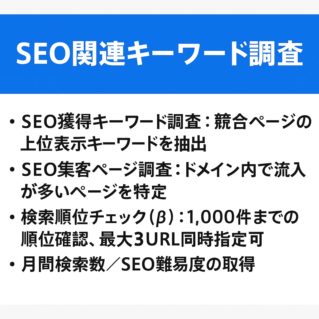 ラッコキーワードを使用｜SEOキーワード調査します 有料プランのライトプラン。ツール活用で効率よくキーワード調査 イメージ7