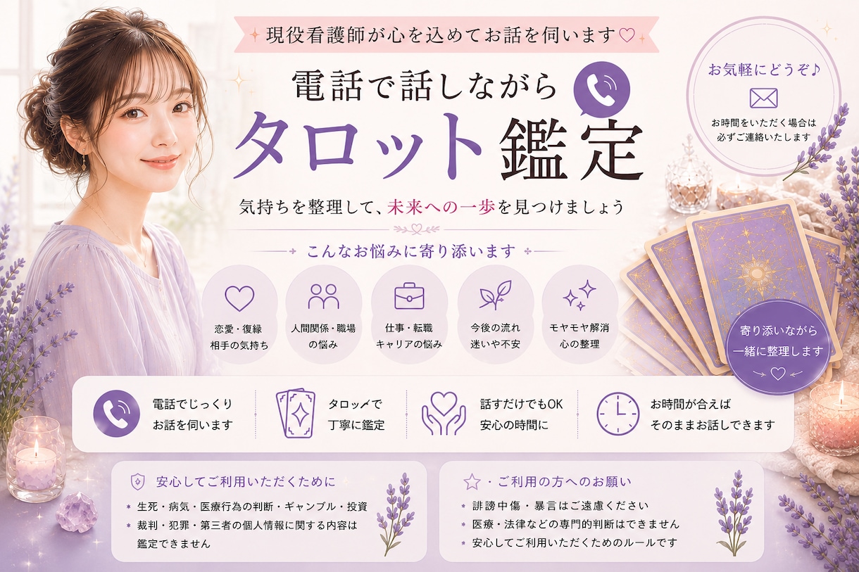話しながらタロット鑑定します タロットを引きながら状況とこれからのヒントを一緒に整理します イメージ1
