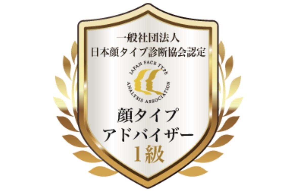 写真で顔診断＆オンラインで似合うを教えます プロ級の顔診断アドバイスをオンラインで実施！ イメージ2