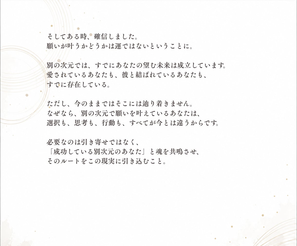 眠っていた霊感と潜在能力を神域霊視で読み解きます 直感・予知夢・共感疲れ・不思議な感覚の正体を視ます イメージ3