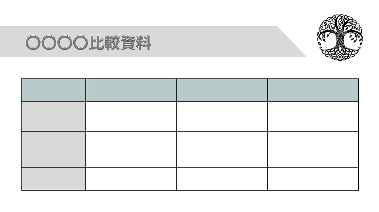 依頼者様のイメージに沿う資料をデザイン・作成します 惹きつけ、伝わる資料が作れます イメージ3