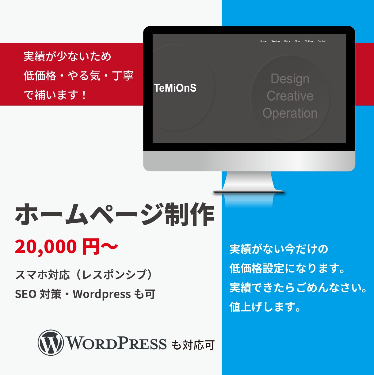 Wordpressでのホームページを制作します 広告代理店20年の経験をもとにユーザーに届くホームページ制作 イメージ1