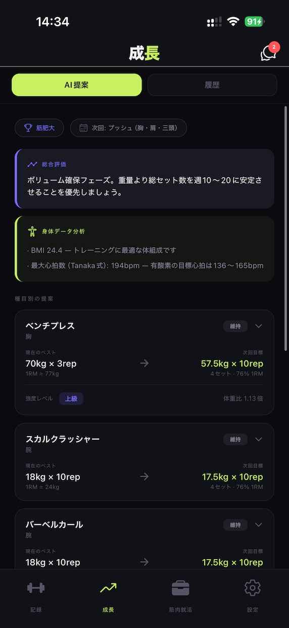 理想のモバイルアプリを最短7日で開発しますます ぼんやりイメージでもOK！面談で丁寧にヒアリング イメージ2