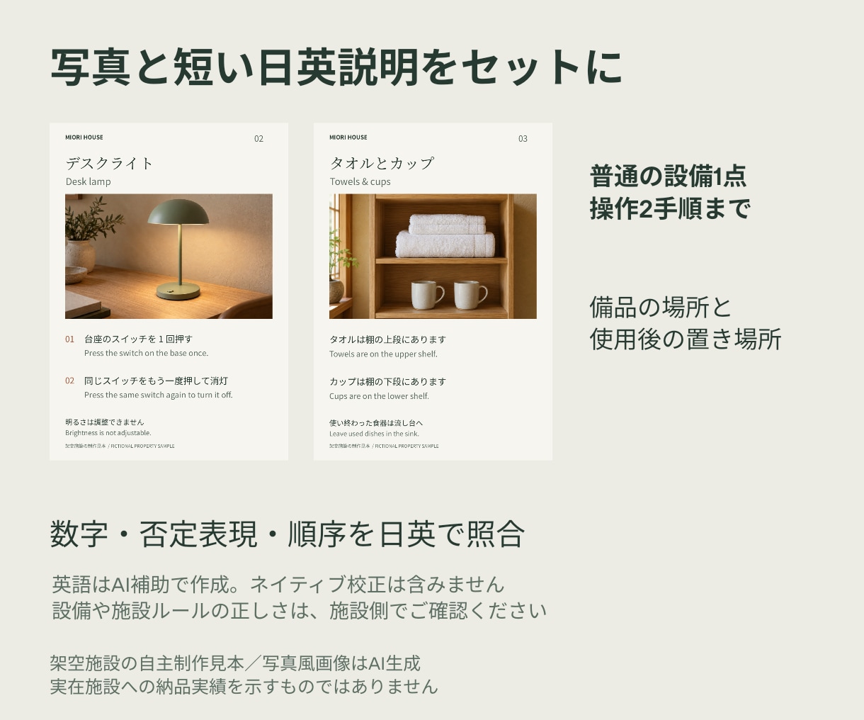 民泊の日英ハウスガイド4ページを作ります 編集できるPPTXとPDFで、施設案内を見やすく イメージ2