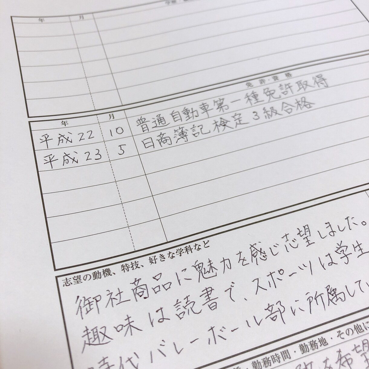 履歴書代筆します  3日前後で発送致します ご要望には出来る限り対応させて頂きたいと思っております。 イメージ5