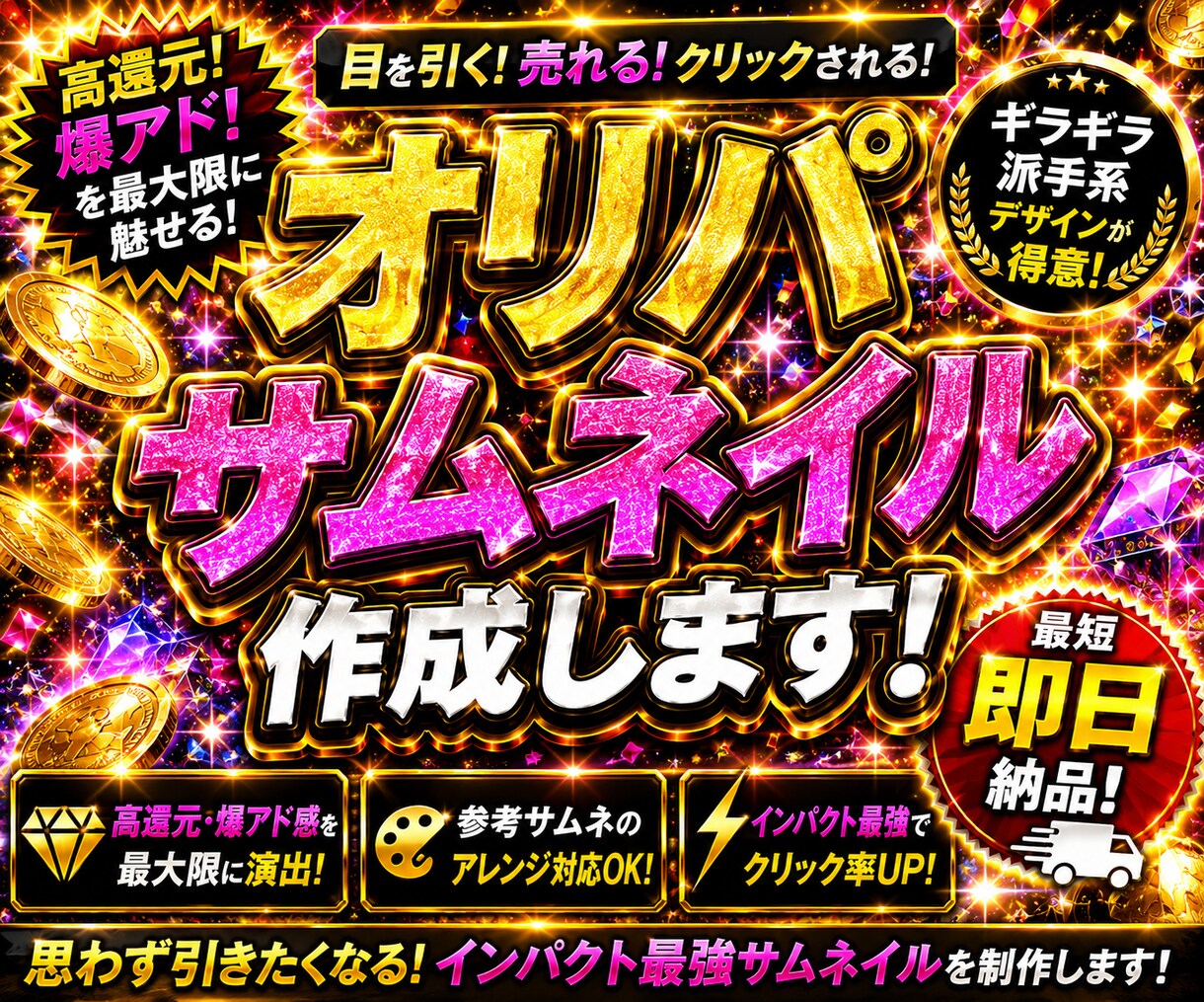 オリパのサムネイル作成します 【最短即日納品可】オリパ、ガチャ系のサムネイル制作。 イメージ1