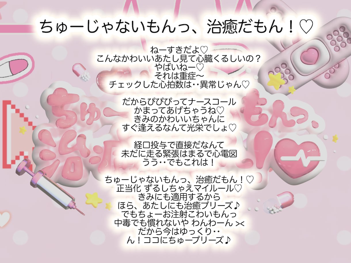 現役アイドルが低単価高クオリティの作詞をします 10年以上作詞を続けています！いつでもご用命ください♪ イメージ3