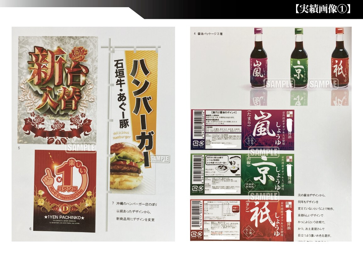 安心!グラフィックデザイン承ります 本業実績多数!グラフィックデザインお任せください! イメージ6