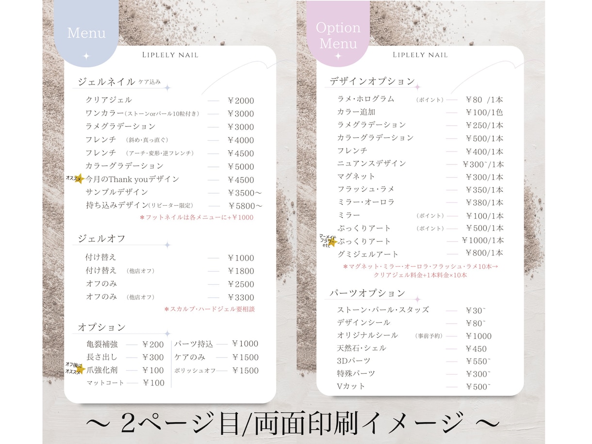 店舗色を全面に！オシャレなメニュー表を作成します サロン、カフェ、医院様向け！画像入れもOK♪ イメージ3