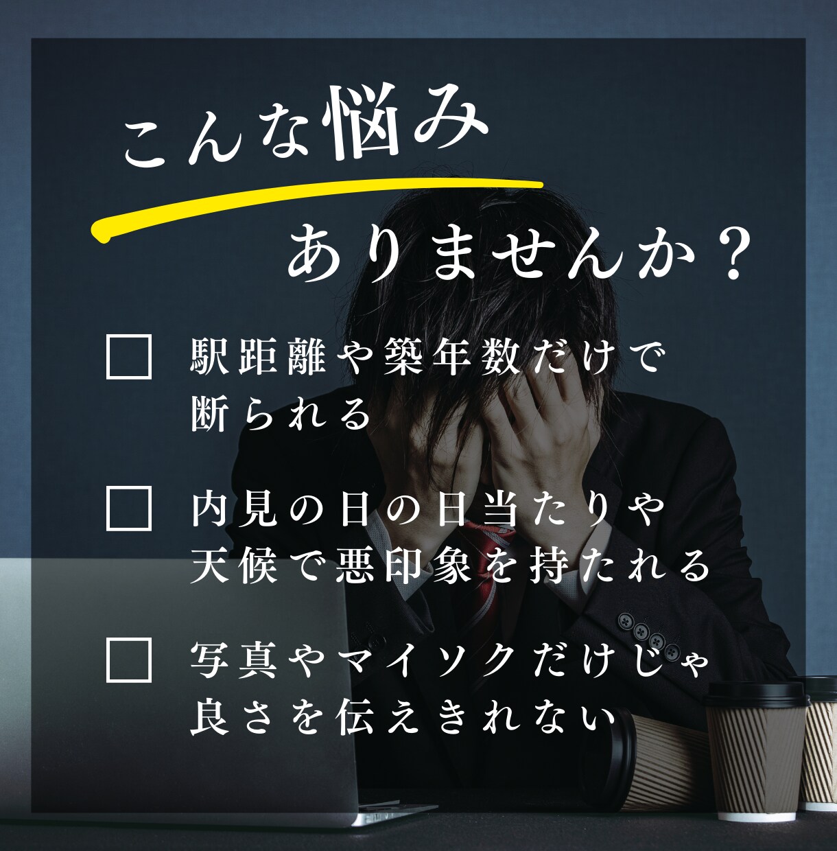 内見動画を編集して営業活動をサポートします 元不動産営業マンが作る内見動画で営業活動を楽にしませんか？ イメージ2