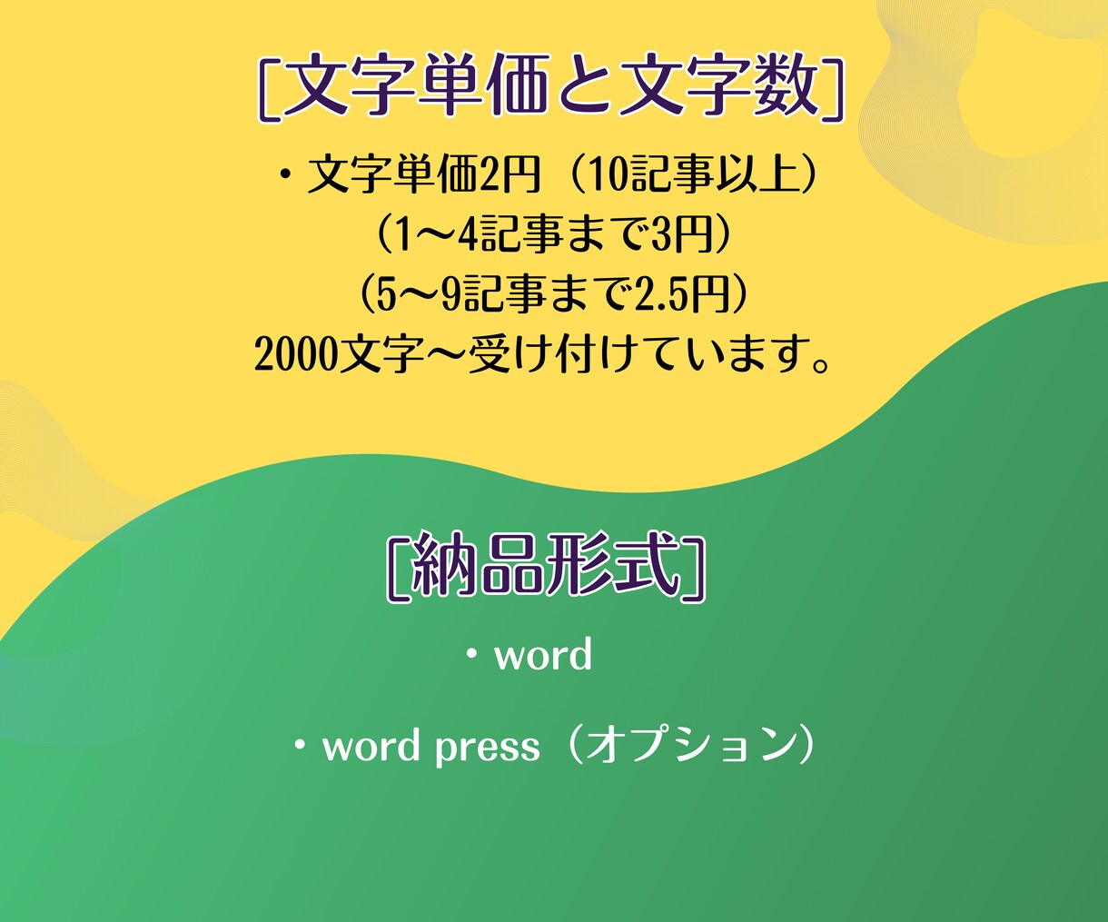 プロのライターが、あなたの想いを丁寧に文章にします あなたの想いを、Webライティングサービス！ イメージ3