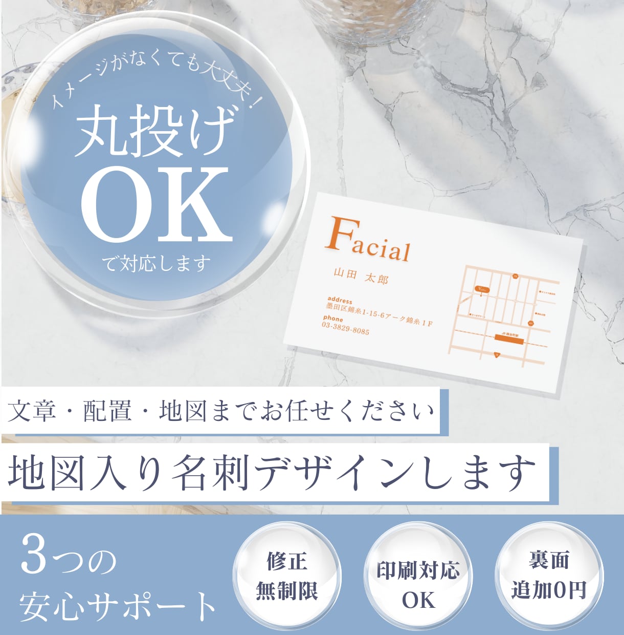 地図付き名刺作成｜丸投げOK出来ます 内容整理から地図作成まで丸投げOK イメージ1