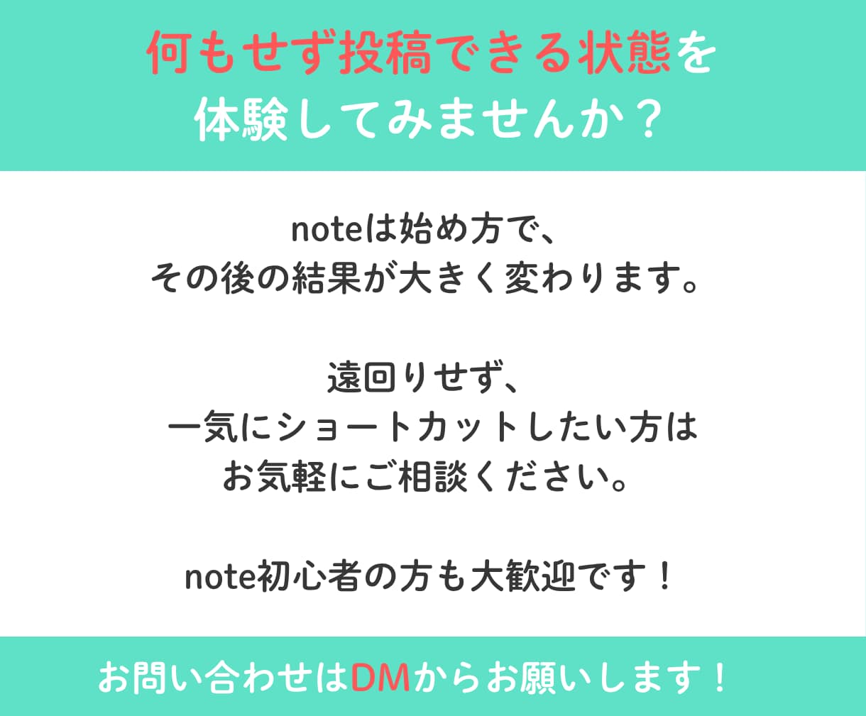 note収益化に繋がる記事、作成代行します note記事執筆。テーマ決め不要で投稿できます イメージ10
