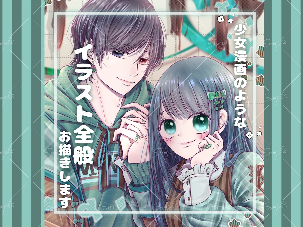 少女漫画のようなキラキラしたイラストを描きます 【短納期対応可能！】イラスト全般おまかせください イメージ1