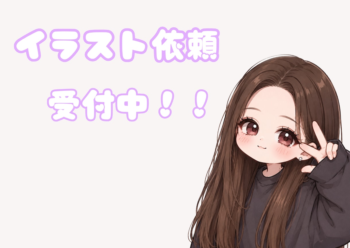 イラスト依頼受付します 気持ちのいいお取引ができる依頼受付中！ イメージ1