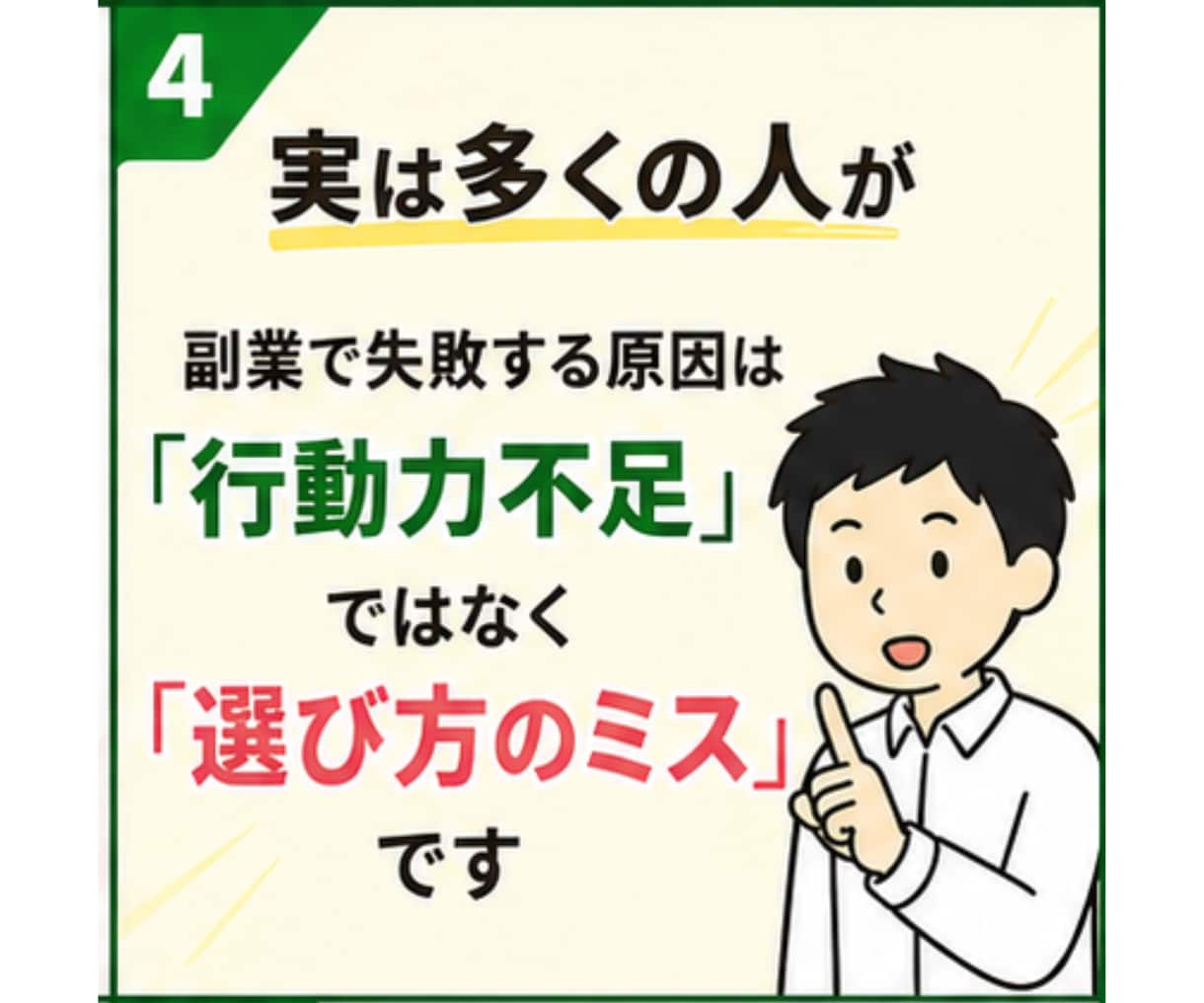 副業で安定収入を目指す方の個別セッションします テキストでは伝わりにくいニュアンスを直接会話して解決へ イメージ5