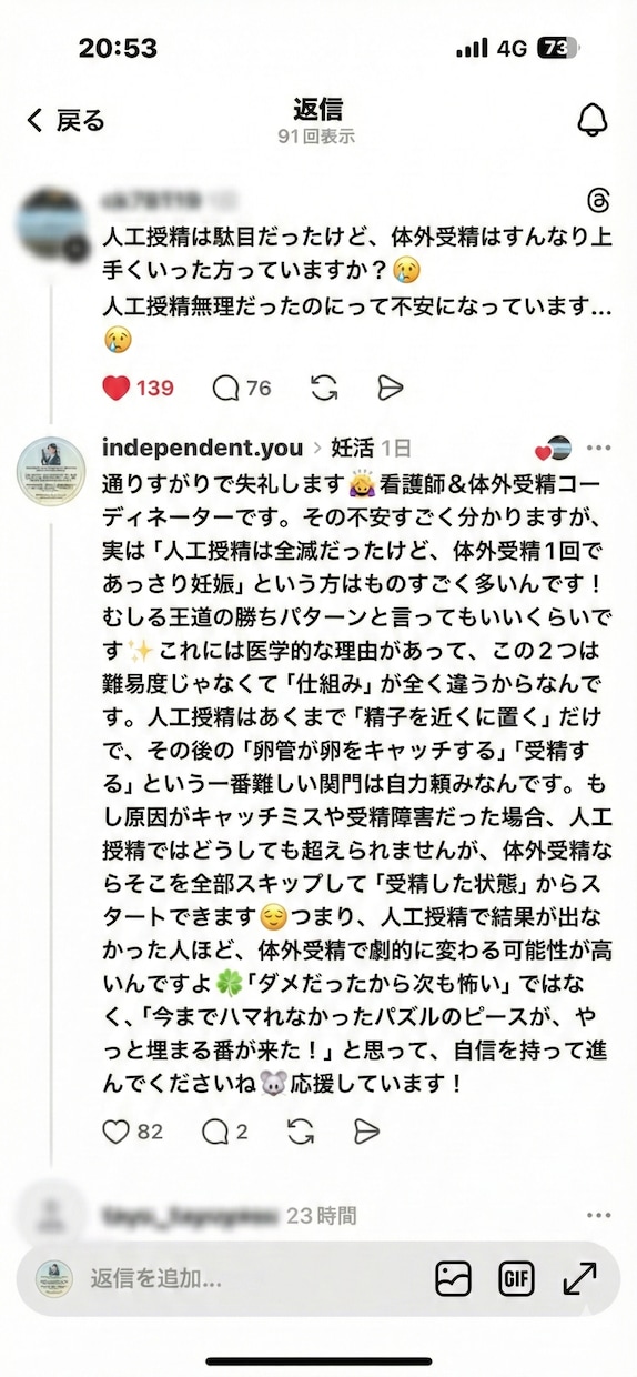 現役看護師が不妊治療の疑問をすべて解消します 医師の言葉を翻訳。病院では聞けない不安をゼロにします。 イメージ1