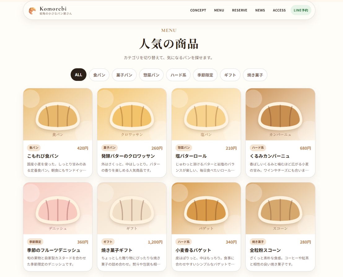 企業向け1ページHPを制作します 会社情報を1ページに整理します イメージ3