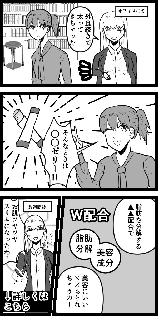 広告漫画描きます 商品やサービスを漫画でわかりやすく伝えます イメージ1